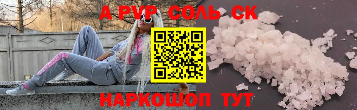 Alpha PVP VHQ  Вход с VPN  APVP крисы CK  A-PVP СК КРИС  Великий Устюг 