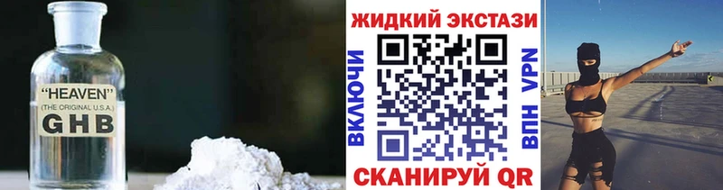 Бутират 1.4BDO  хочу   Великий Устюг 