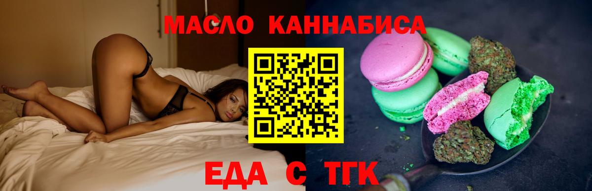 Cannafood конопля  Вход с VPN  Великий Устюг 