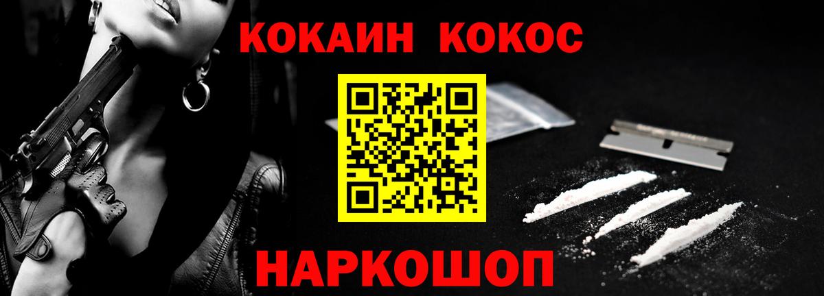Великий Устюг  Cocaine Fish Scale  Вход с VPN 