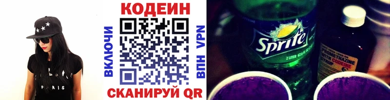 Кодеиновый сироп Lean напиток Lean (лин)  закладка  Великий Устюг 
