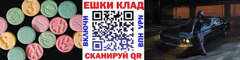 цены наркотик  Великий Устюг  Ecstasy круглые 