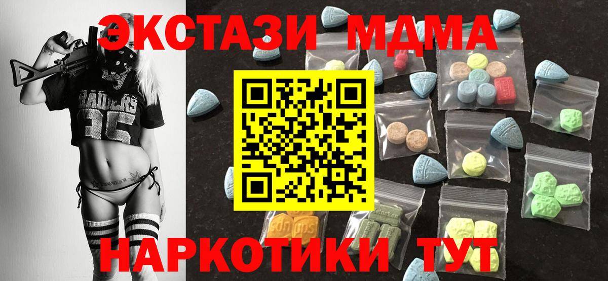 ЭКСТАЗИ 280 MDMA Великий Устюг