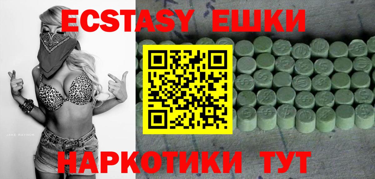 Великий Устюг  Ecstasy Дубай  Вход с VPN  Ecstasy  Ecstasy XTC 