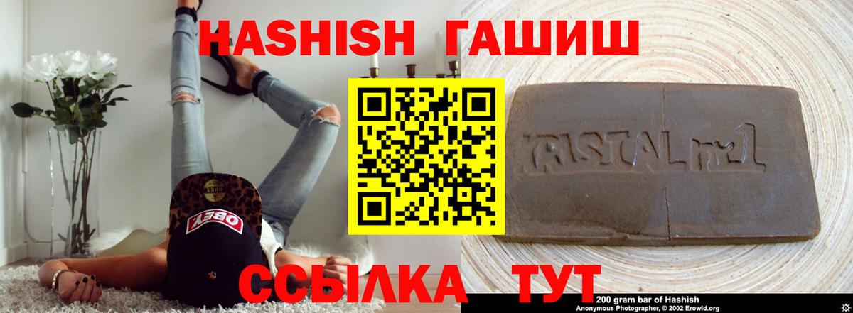 Гашиш  Вход с VPN  Гашиш Premium  Великий Устюг  ГАШ ice o lator 