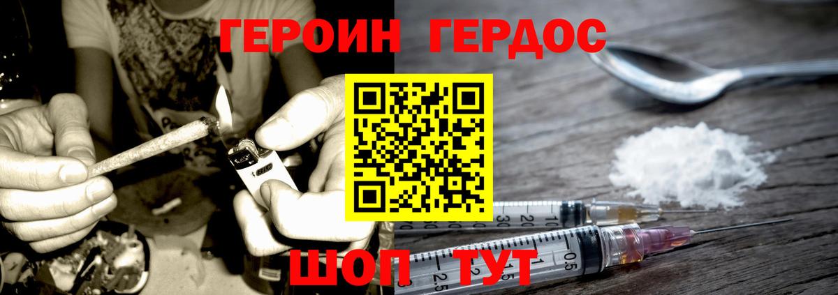 ГЕРОИН  Вход с VPN  Великий Устюг  ГЕРОИН герыч 