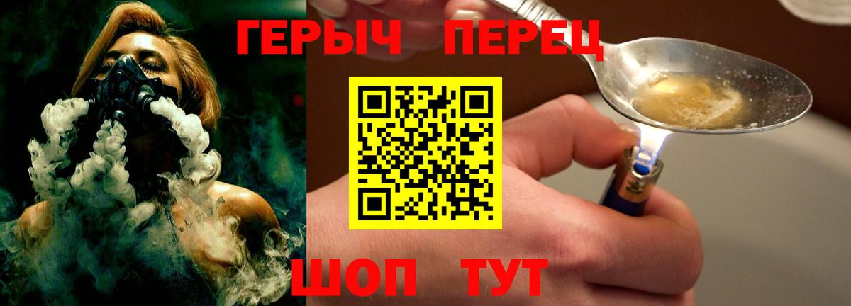 Героин Heroin Великий Устюг