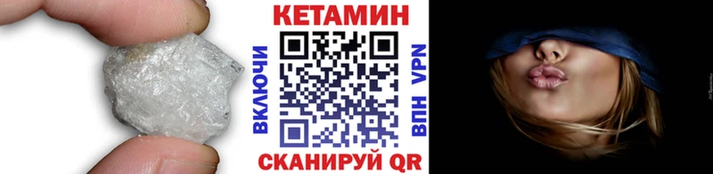 Кетамин VHQ  площадка какой сайт  Великий Устюг 