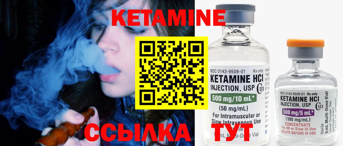 Кетамин ketamine  Вход с VPN  Великий Устюг 