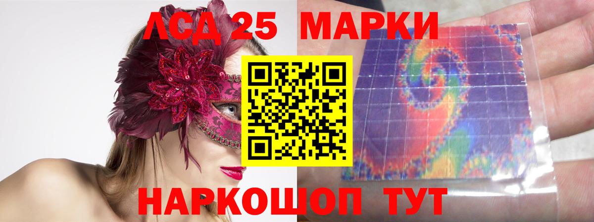 LSD-25 экстази кислота Великий Устюг