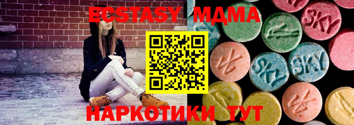 МДМА  МДМА молли  Великий Устюг  Вход с VPN  МДМА crystal 