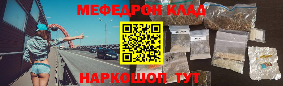 МЯУ-МЯУ mephedrone  МЯУ-МЯУ  Великий Устюг  Вход с VPN 