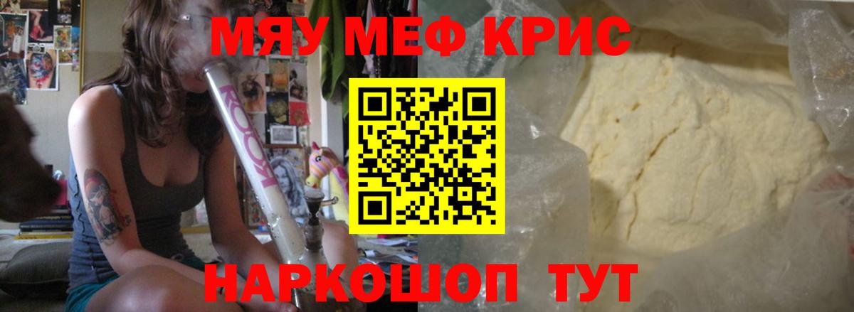 Меф мяу мяу кристаллы Великий Устюг
