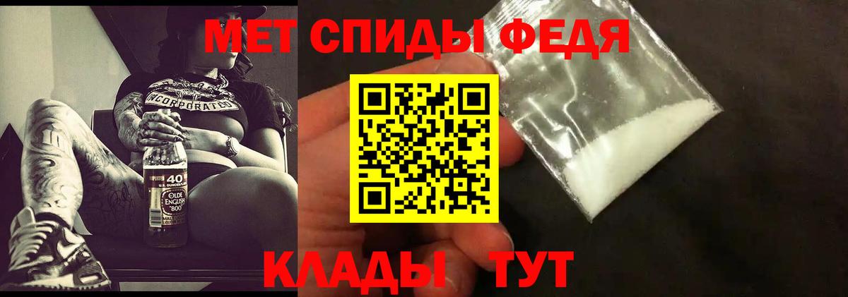 МЕТАМФЕТАМИН Декстрометамфетамин 99.9%  Вход с VPN  Великий Устюг 
