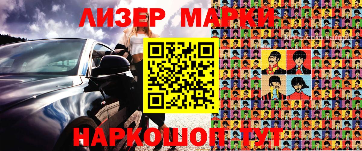 Марки NBOMe 1,8мг  Вход с VPN  Великий Устюг 
